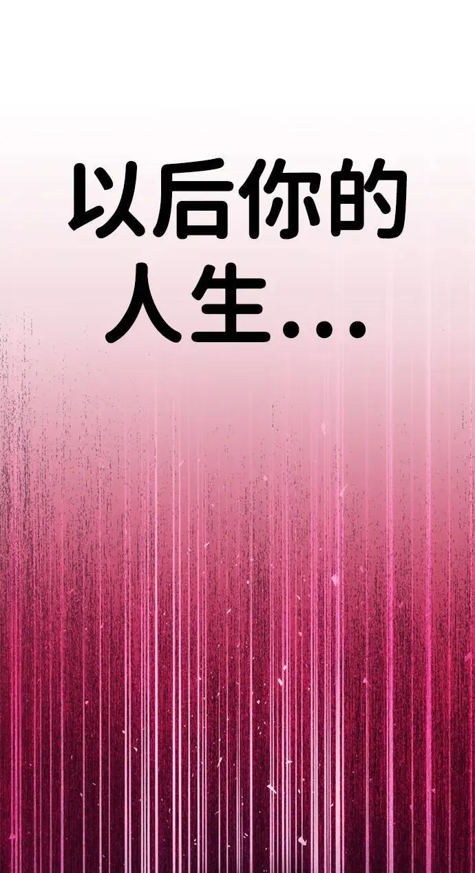 [第16话] 拳道变了 第116页