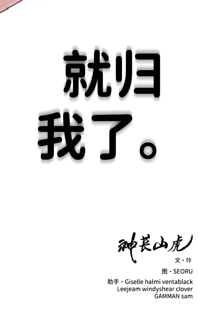 [第16话] 拳道变了 第118页