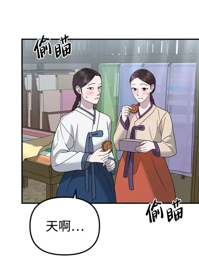 [第17话] 贪心 第4页