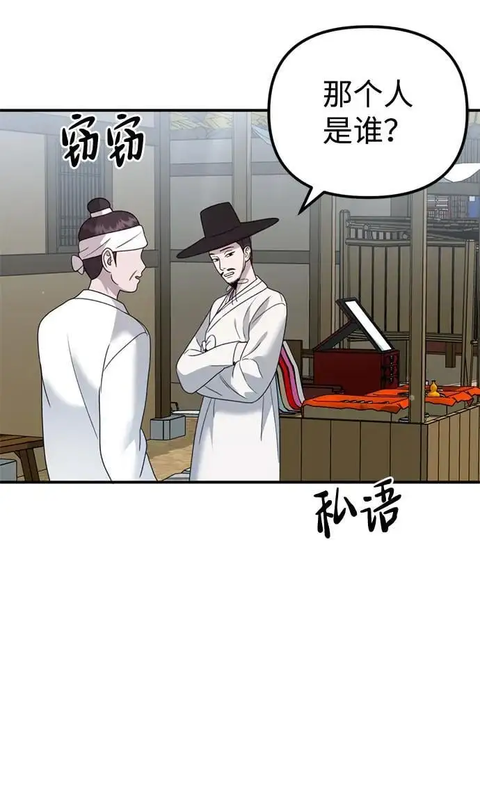 [第17话] 贪心 第5页