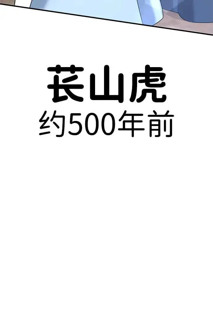 [第17话] 贪心 第7页