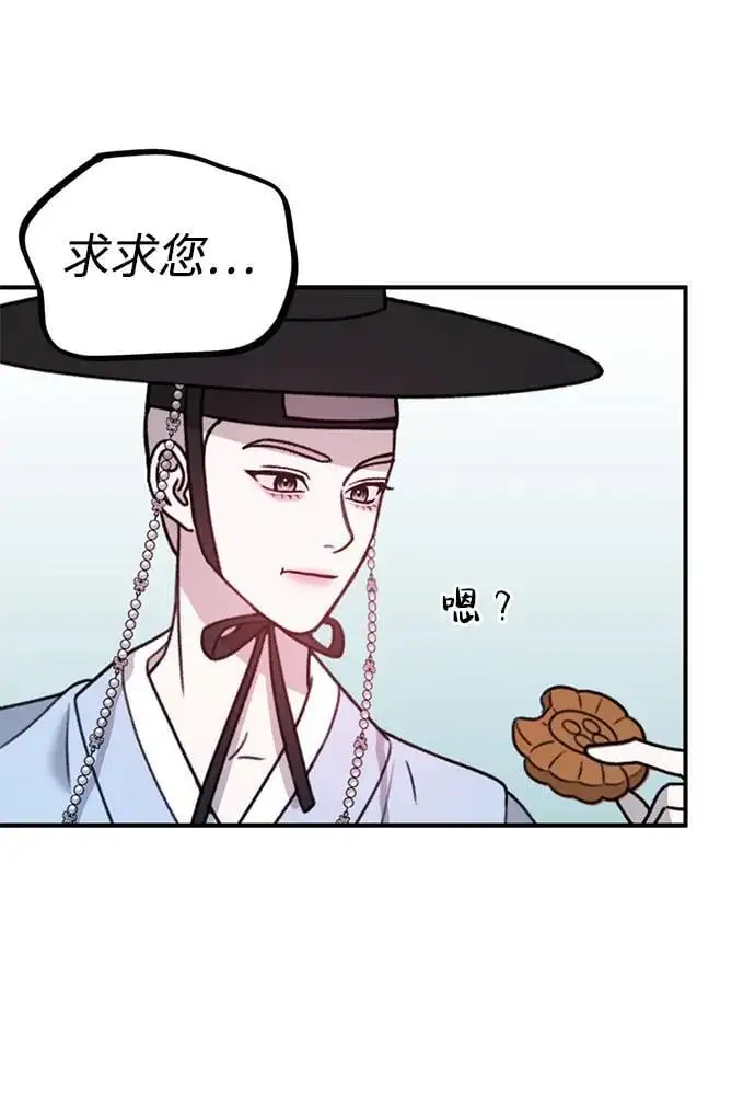 [第17话] 贪心 第8页