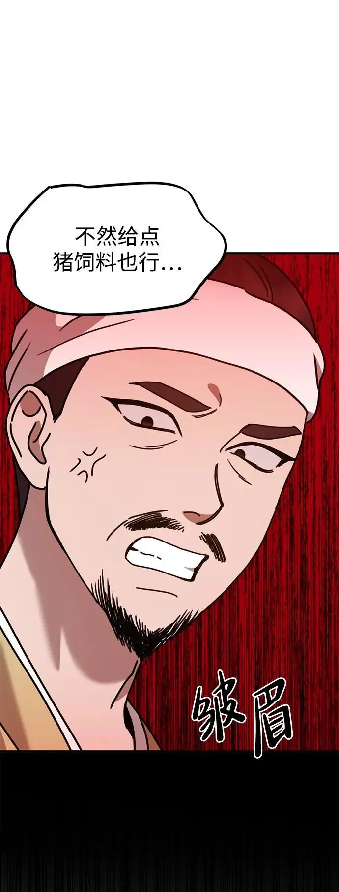 [第17话] 贪心 第10页