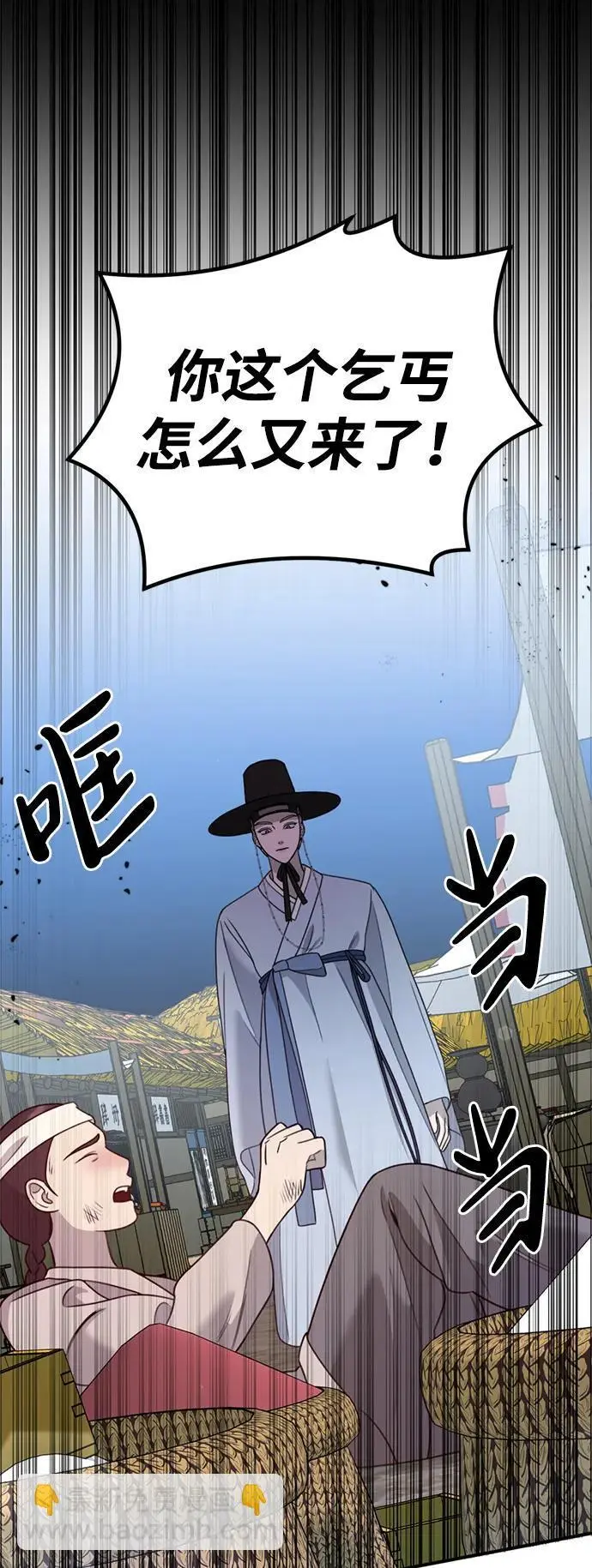 [第17话] 贪心 第11页