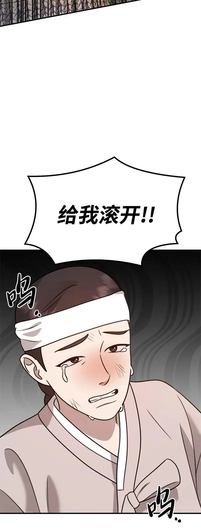[第17话] 贪心 第12页