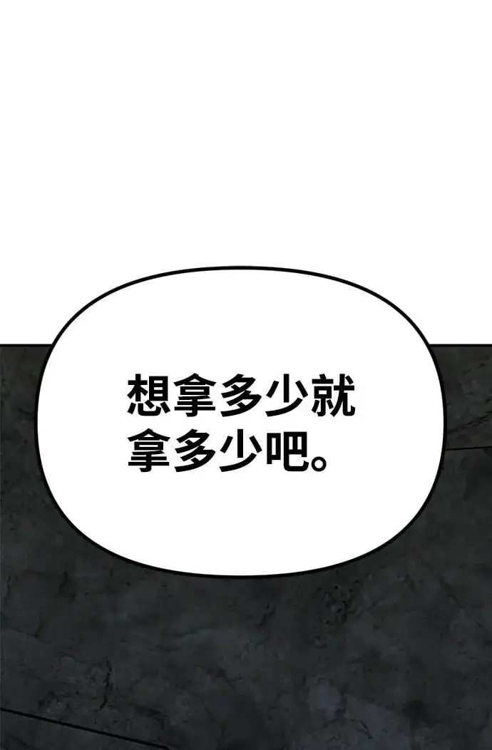[第17话] 贪心 第15页