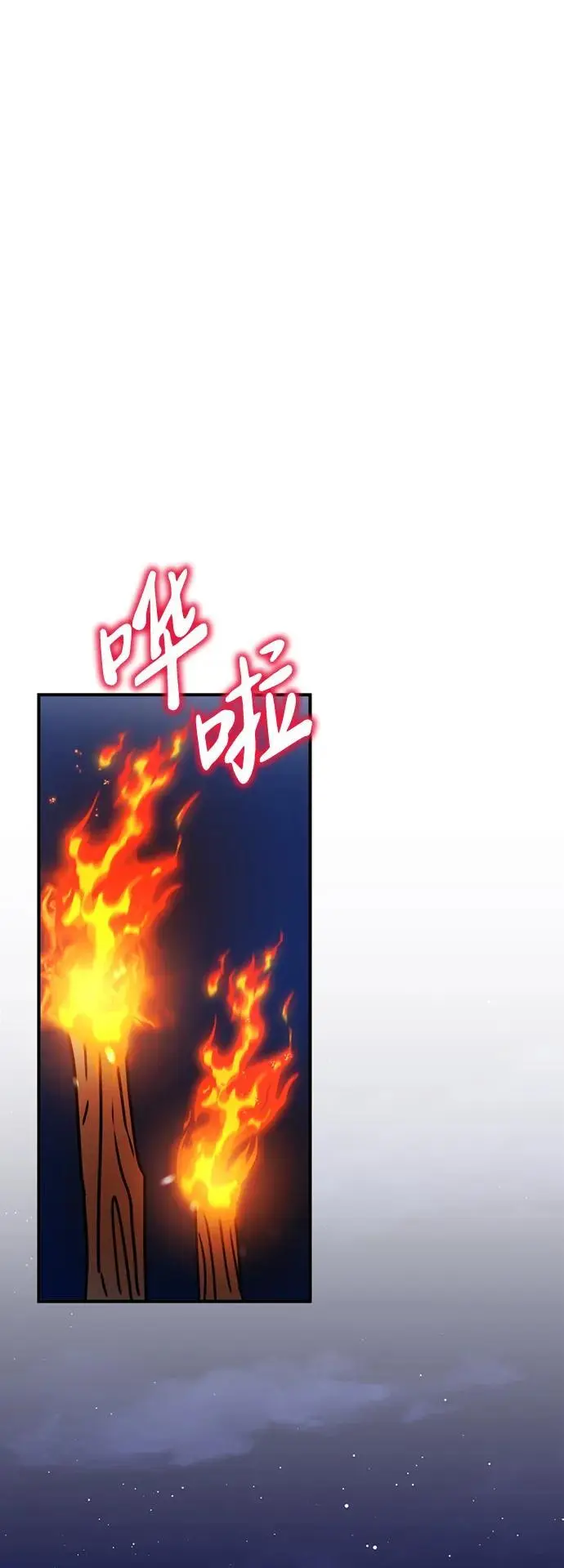 [第17话] 贪心 第21页