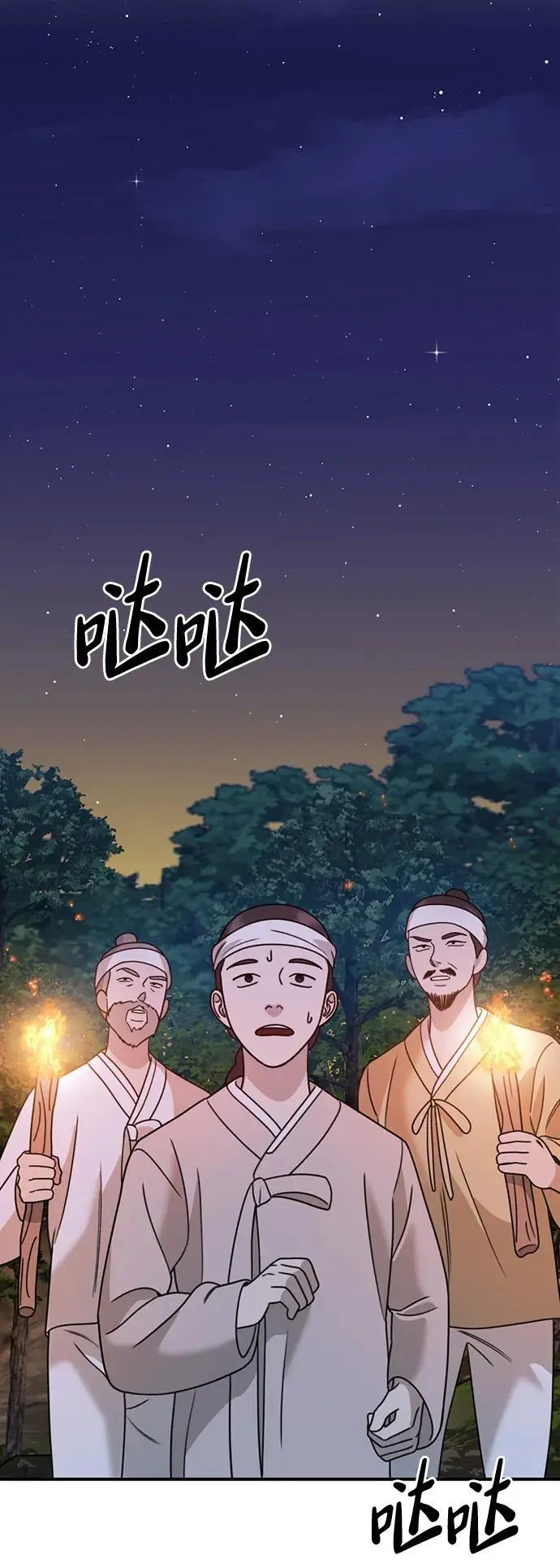 [第17话] 贪心 第22页