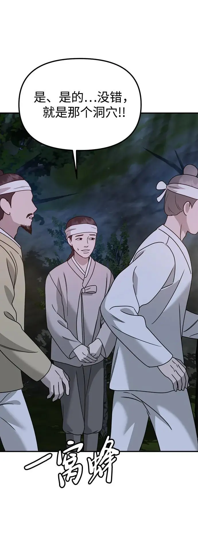[第17话] 贪心 第24页
