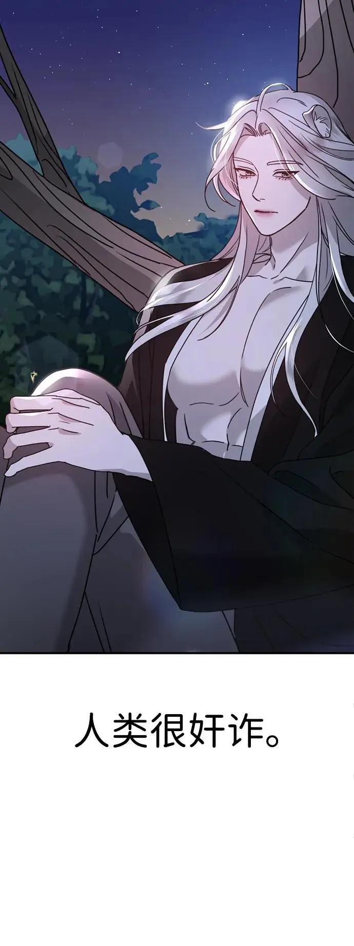 [第17话] 贪心 第27页
