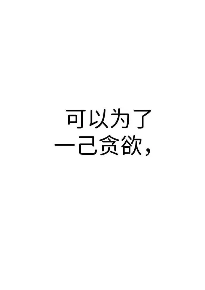 [第17话] 贪心 第28页