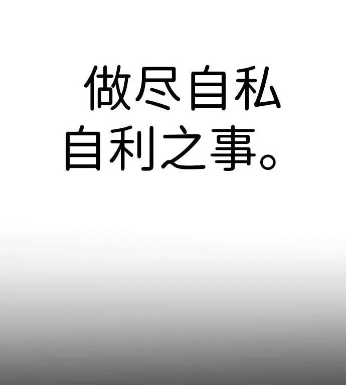 [第17话] 贪心 第30页