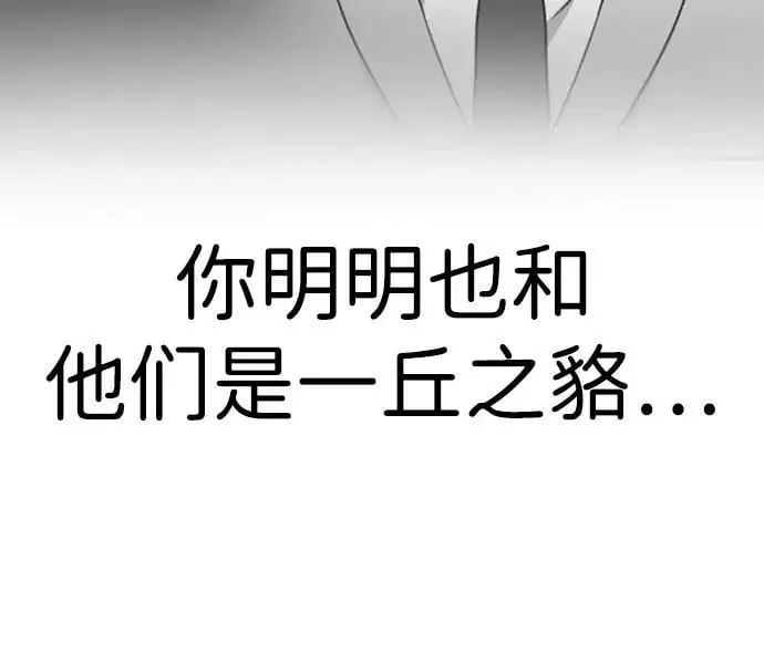 [第17话] 贪心 第32页