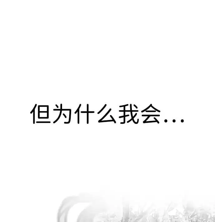 [第17话] 贪心 第33页