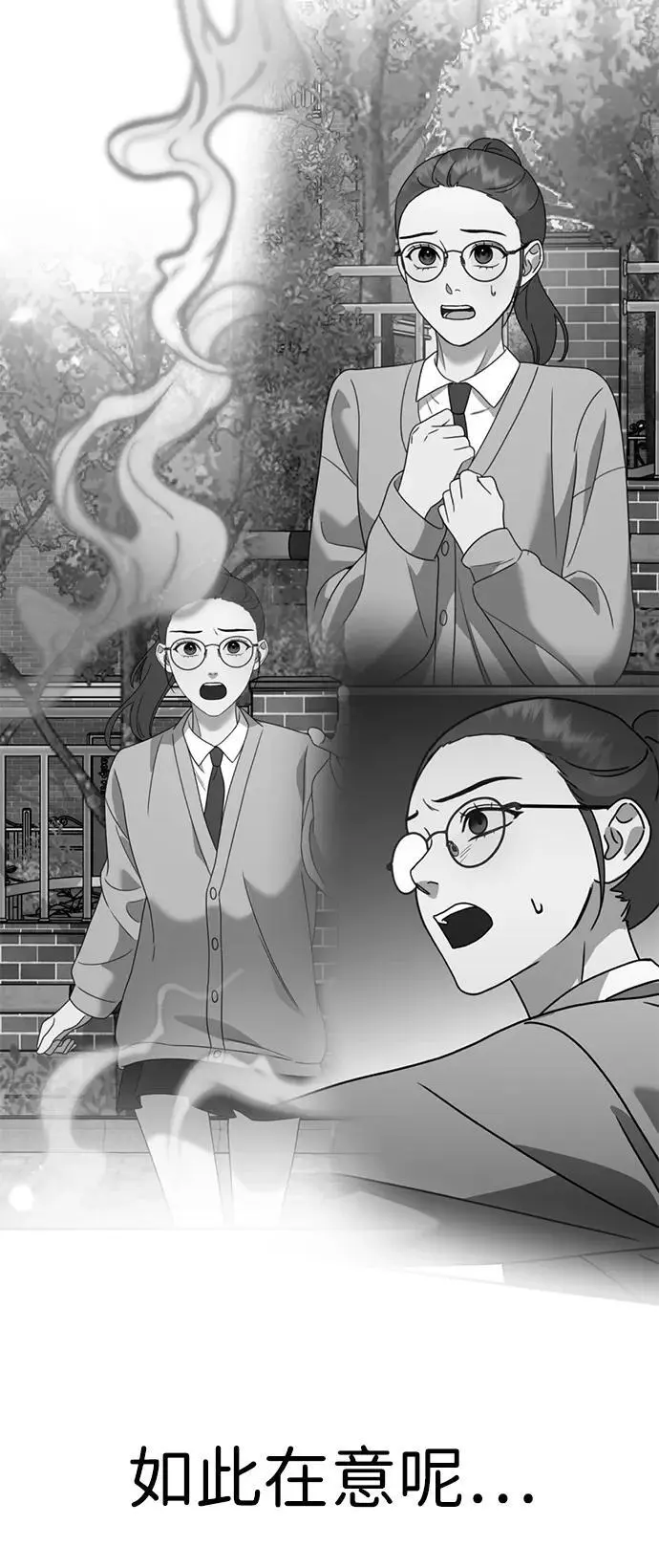[第17话] 贪心 第34页