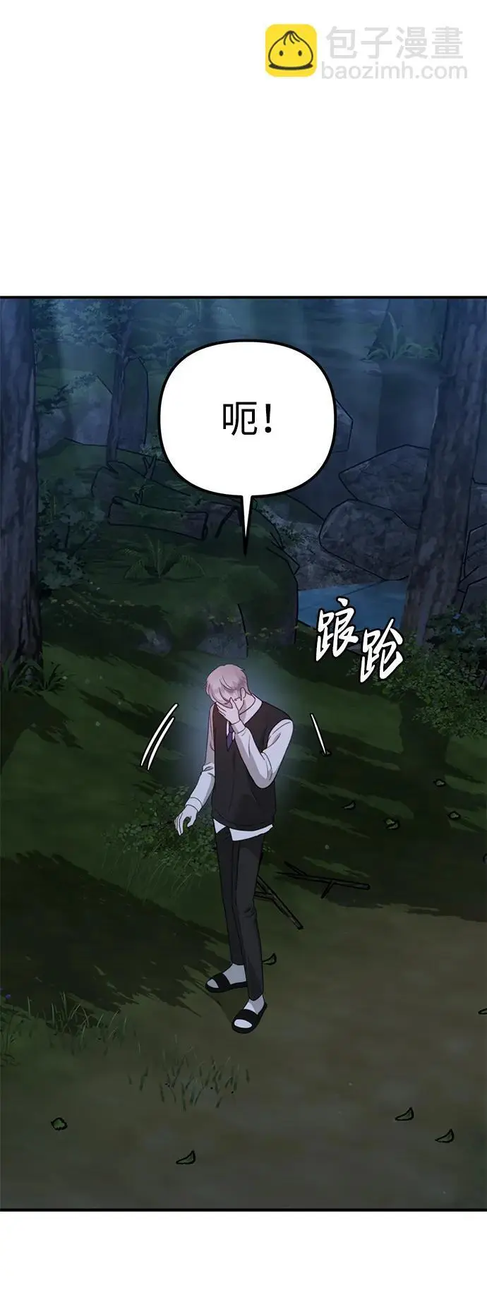 [第17话] 贪心 第37页