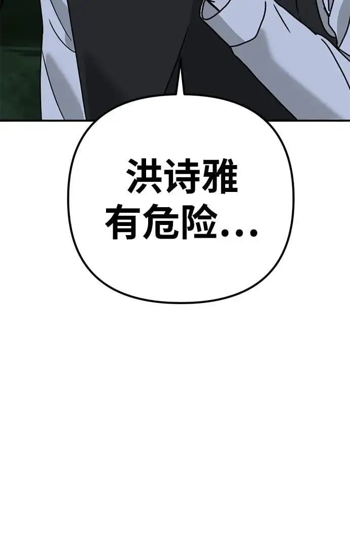 [第17话] 贪心 第39页
