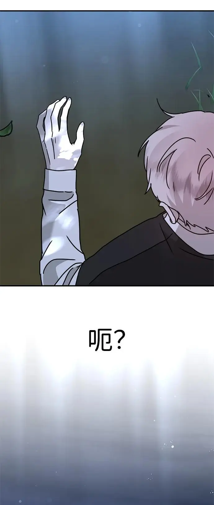 [第17话] 贪心 第40页