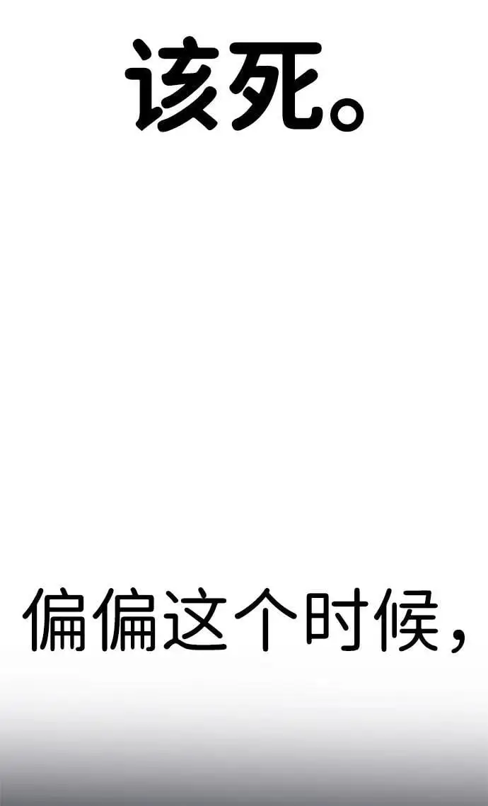 [第17话] 贪心 第42页