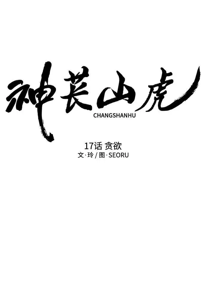 [第17话] 贪心 第46页