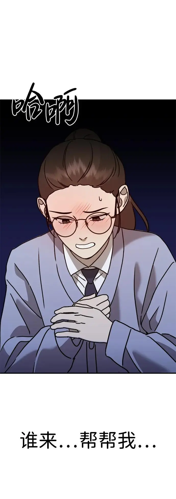 [第17话] 贪心 第47页