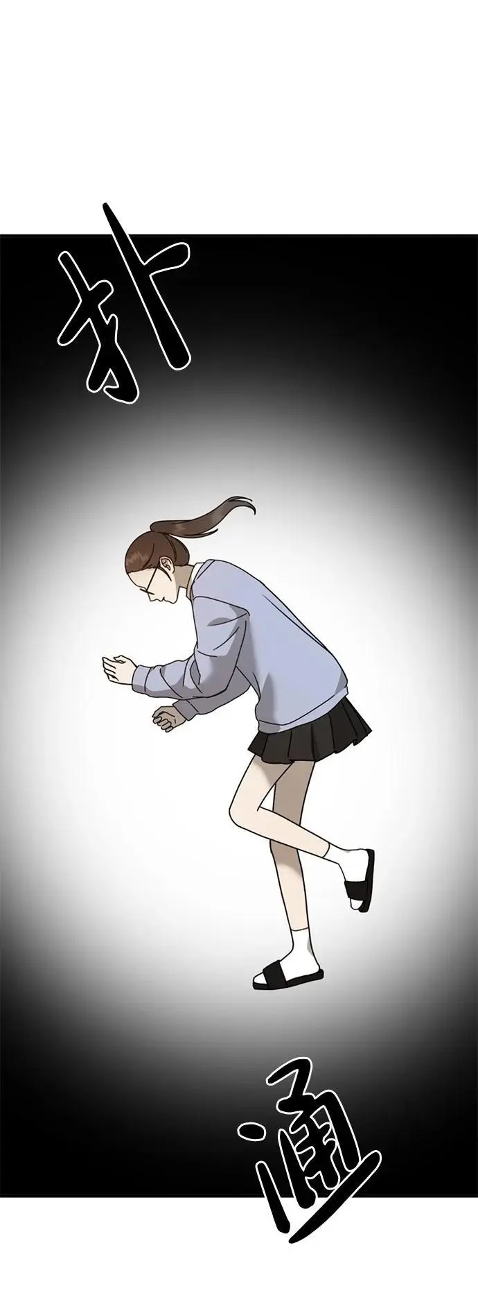 [第17话] 贪心 第48页
