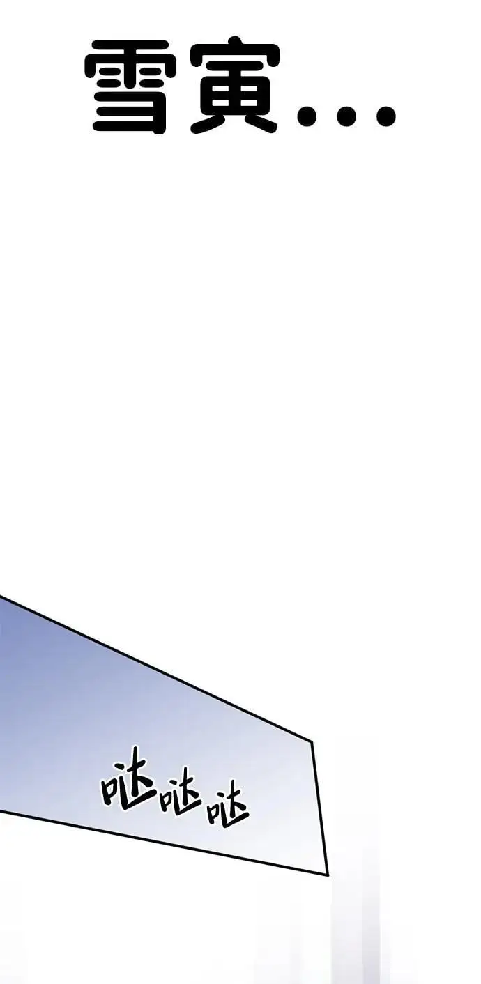 [第17话] 贪心 第49页