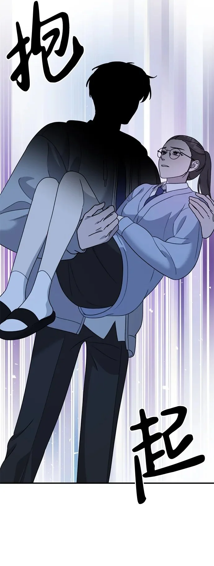 [第17话] 贪心 第50页