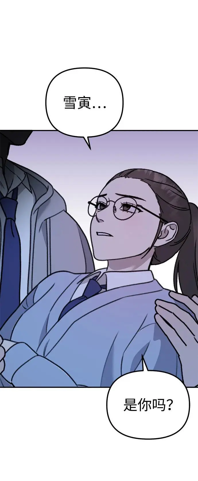 [第17话] 贪心 第51页