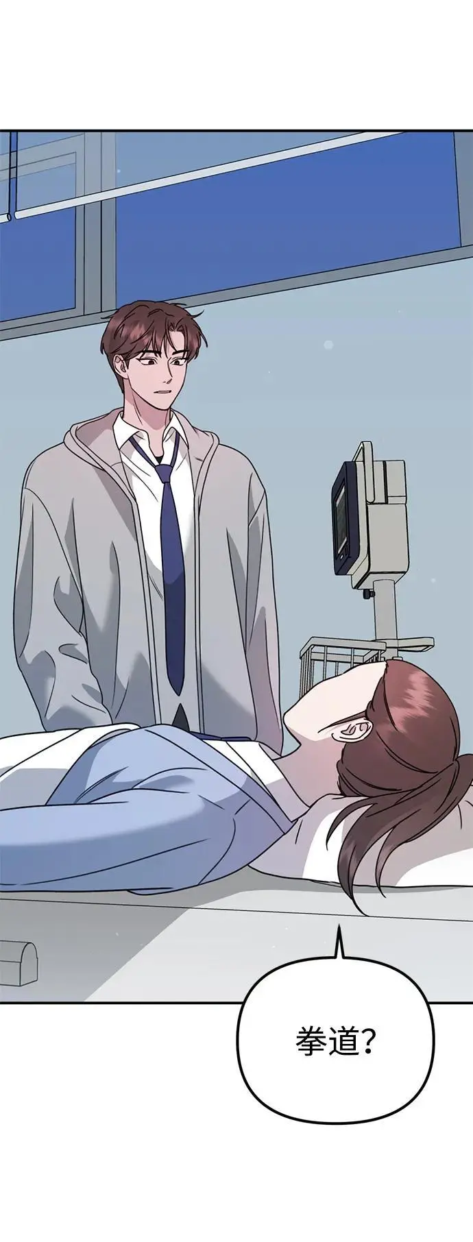 [第17话] 贪心 第56页