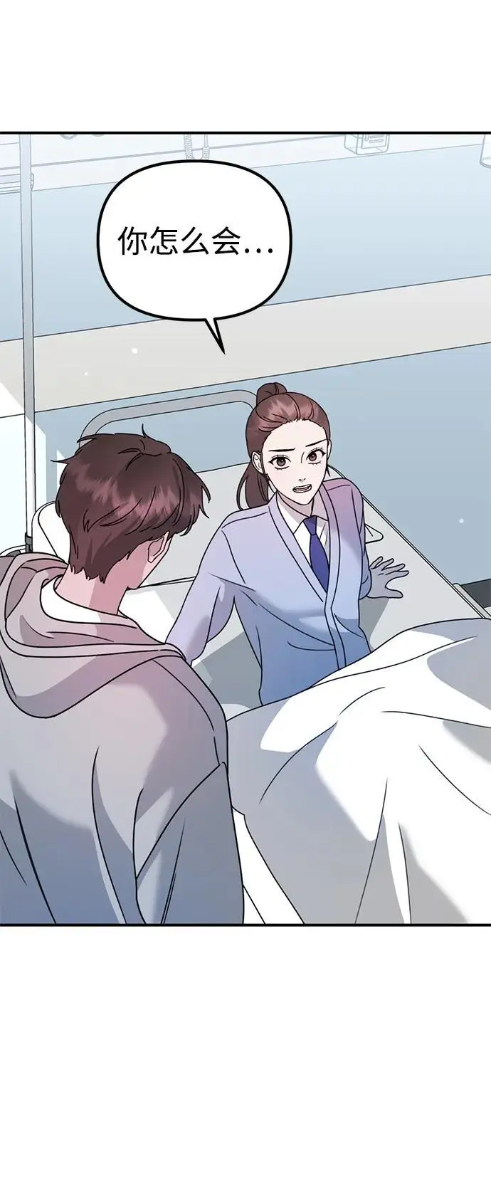 [第17话] 贪心 第57页