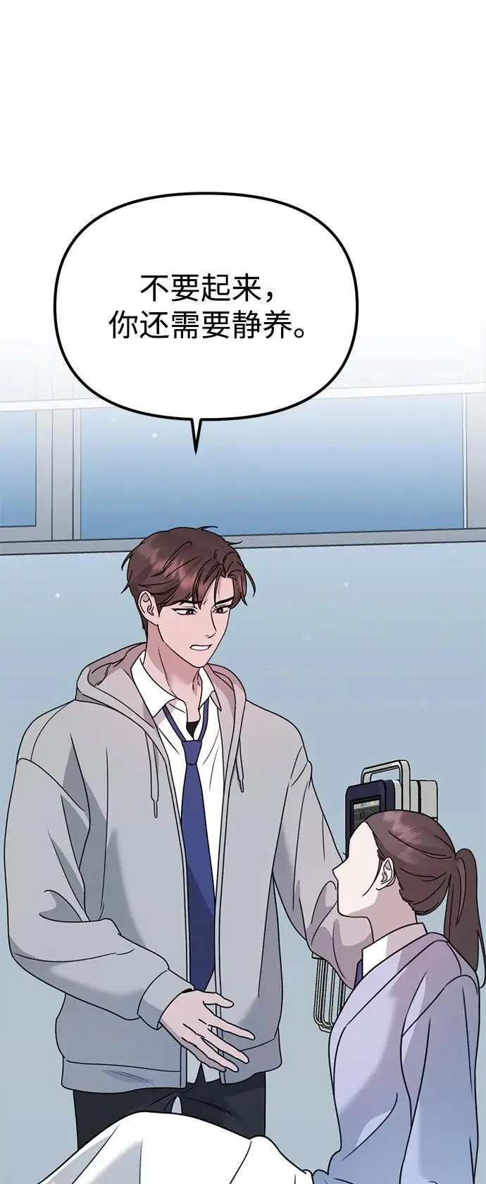 [第17话] 贪心 第58页