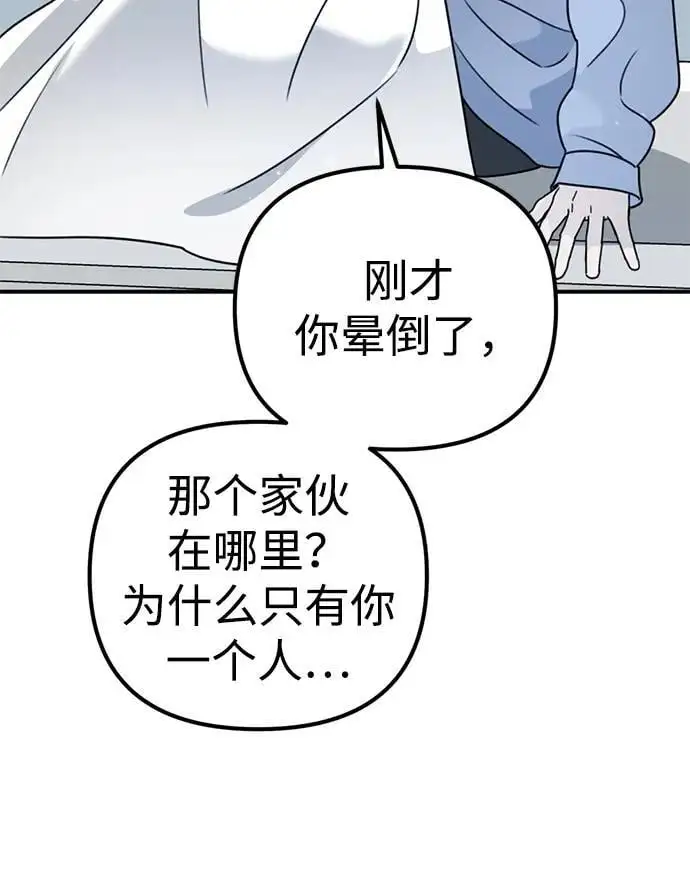 [第17话] 贪心 第59页