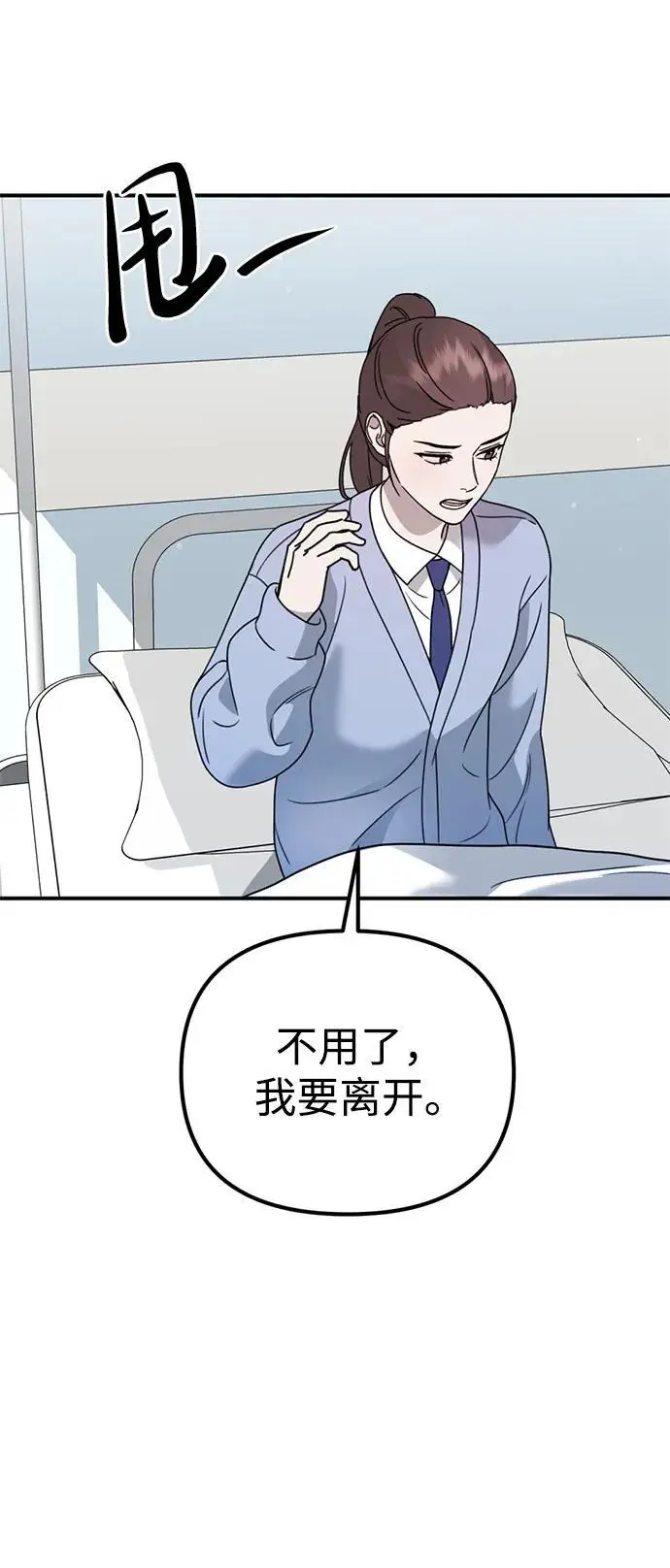 [第17话] 贪心 第60页