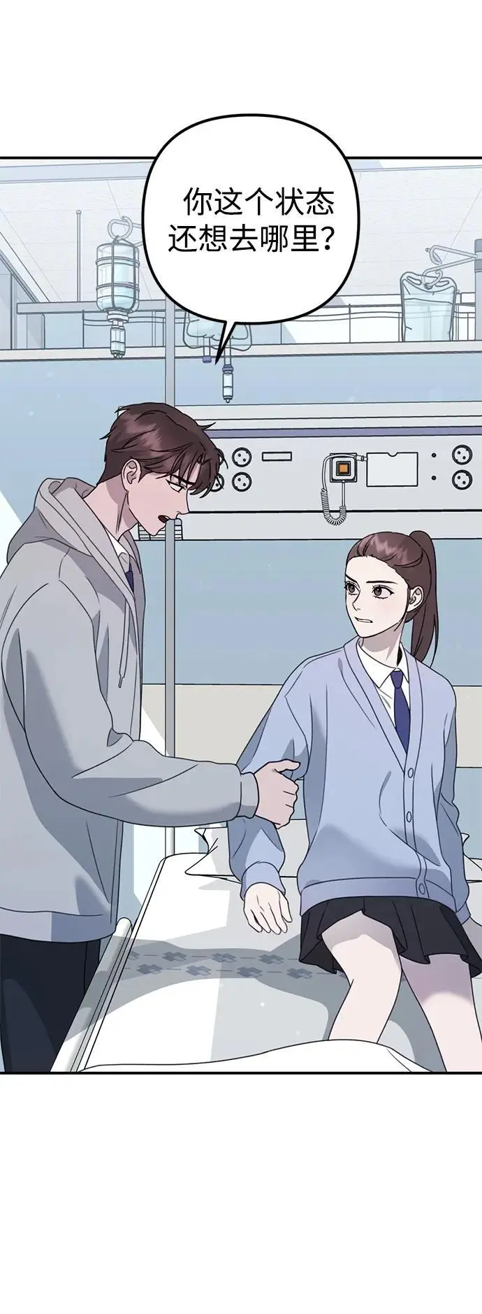 [第17话] 贪心 第61页