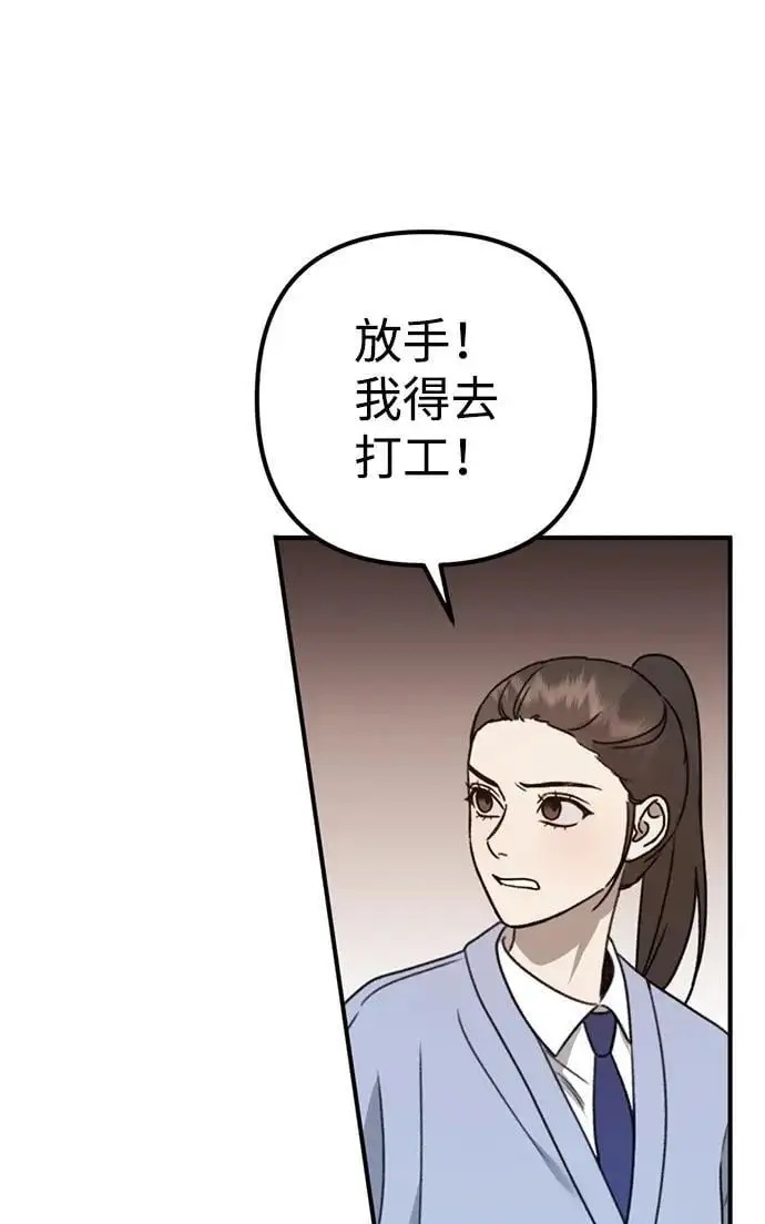 [第17话] 贪心 第62页