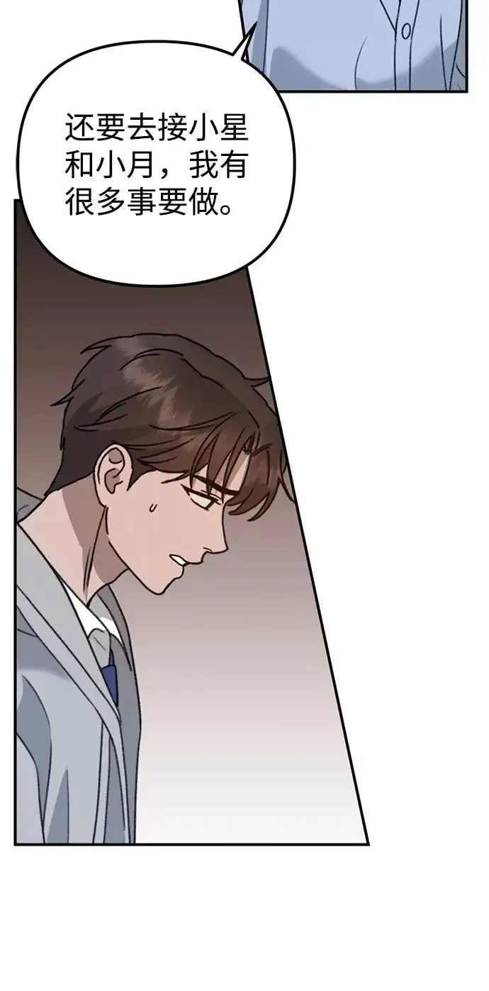 [第17话] 贪心 第63页