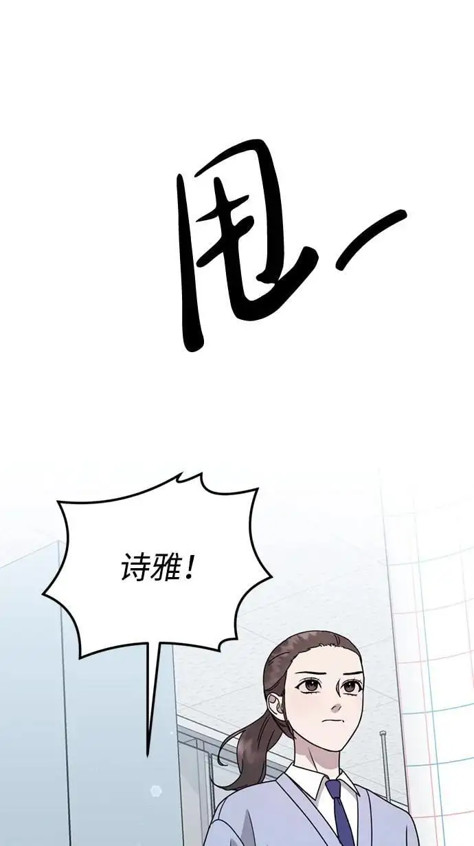 [第17话] 贪心 第64页