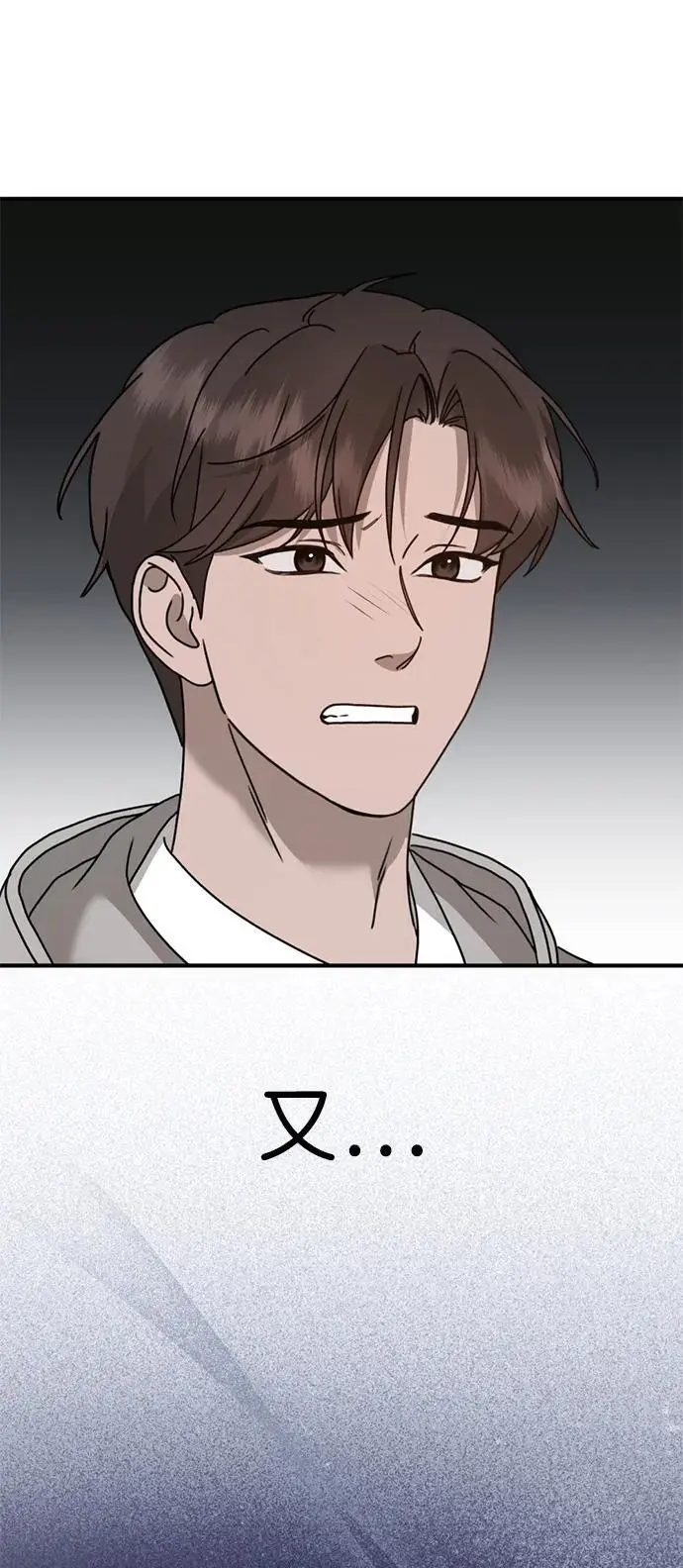 [第17话] 贪心 第66页