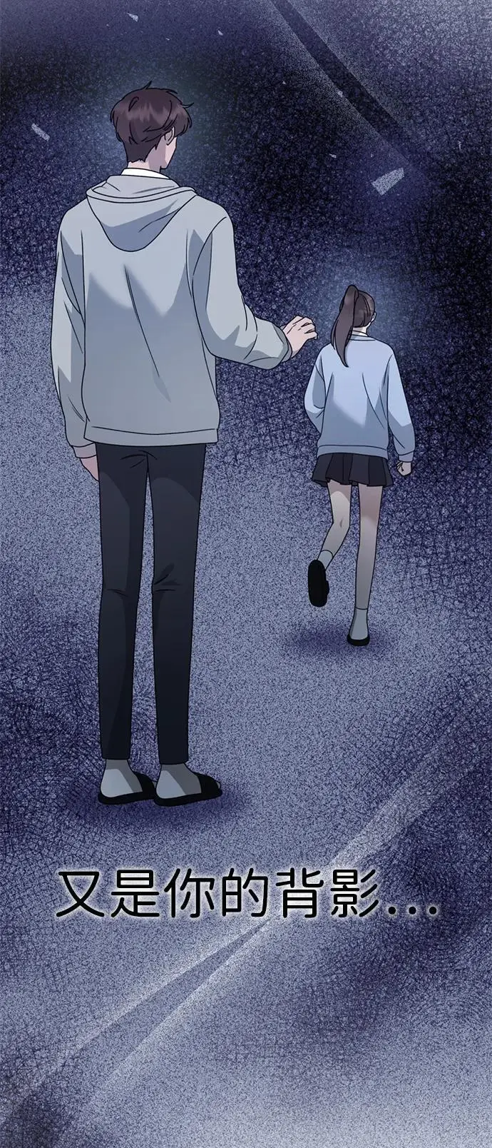 [第17话] 贪心 第67页