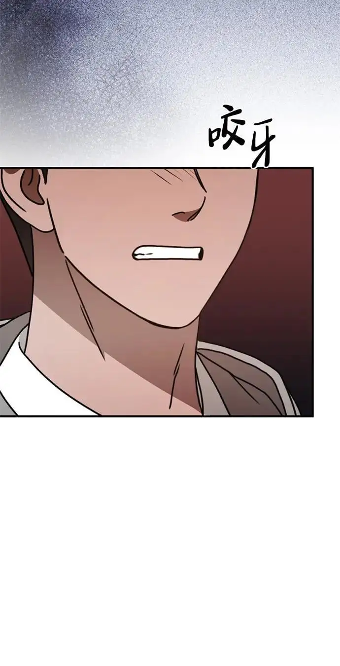 [第17话] 贪心 第68页