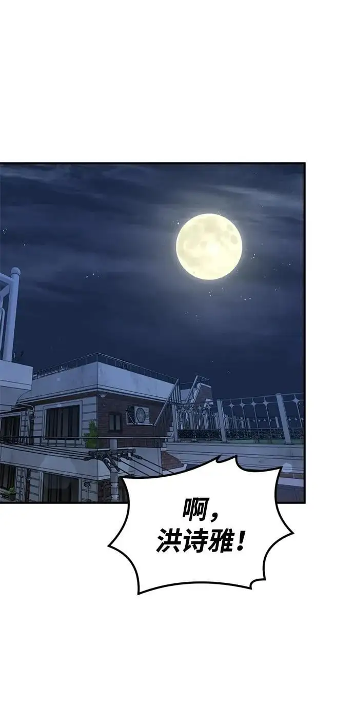 [第17话] 贪心 第69页