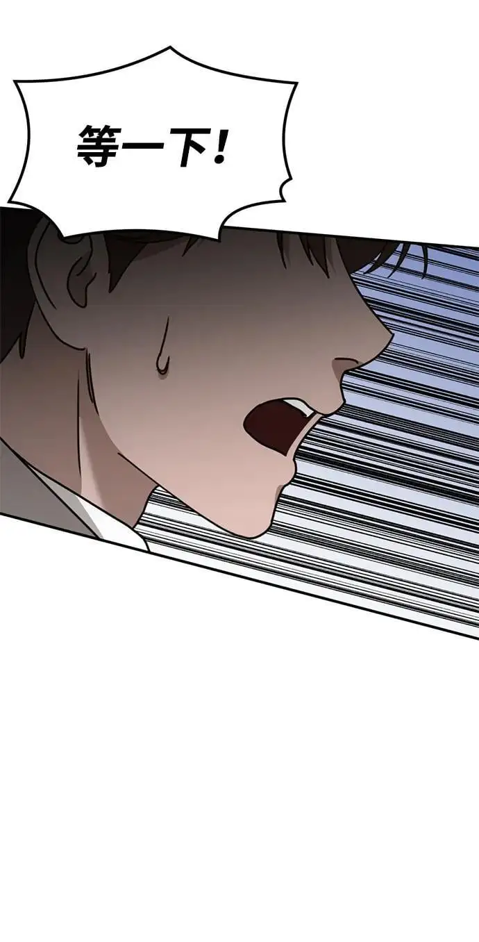 [第17话] 贪心 第71页