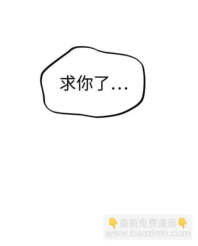 [第17话] 贪心 第72页