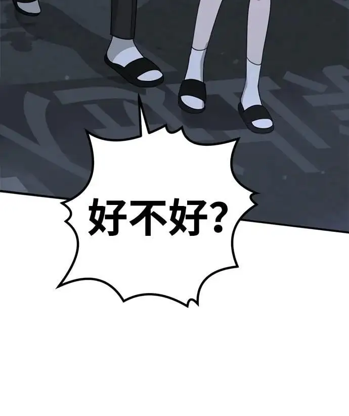 [第17话] 贪心 第74页