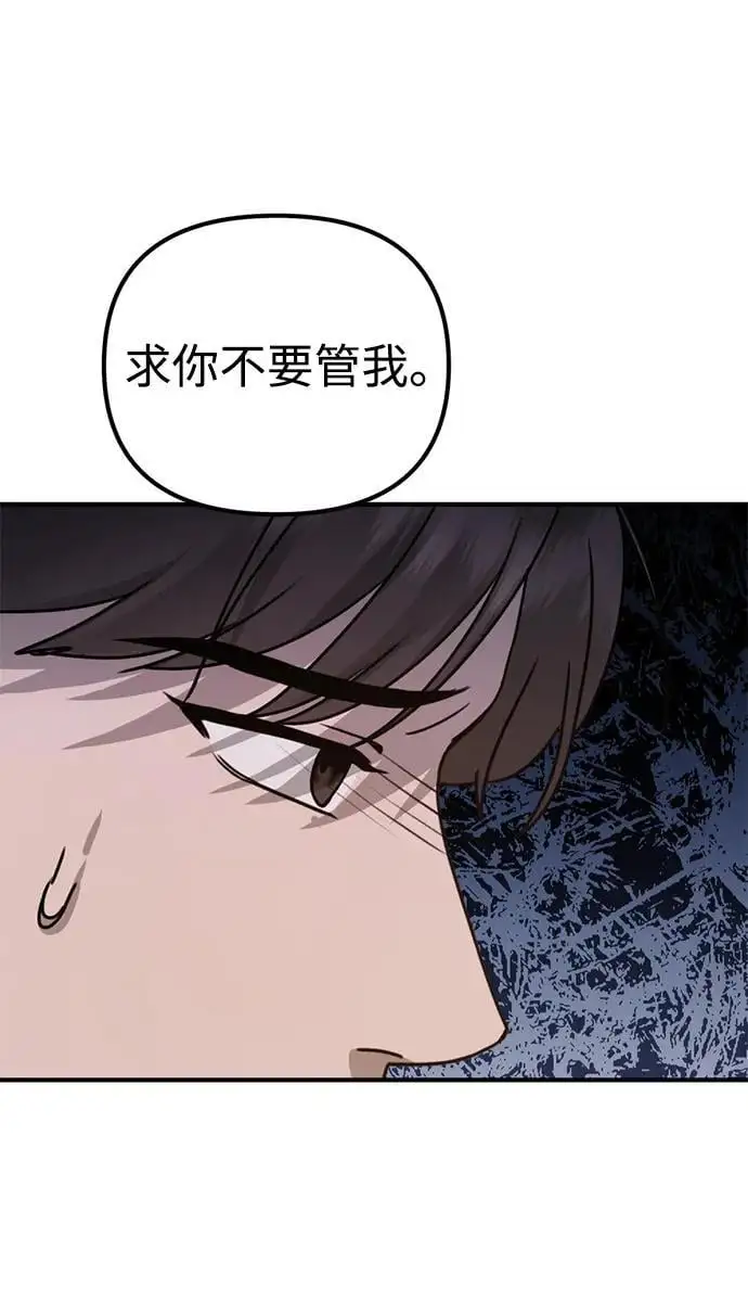 [第17话] 贪心 第76页