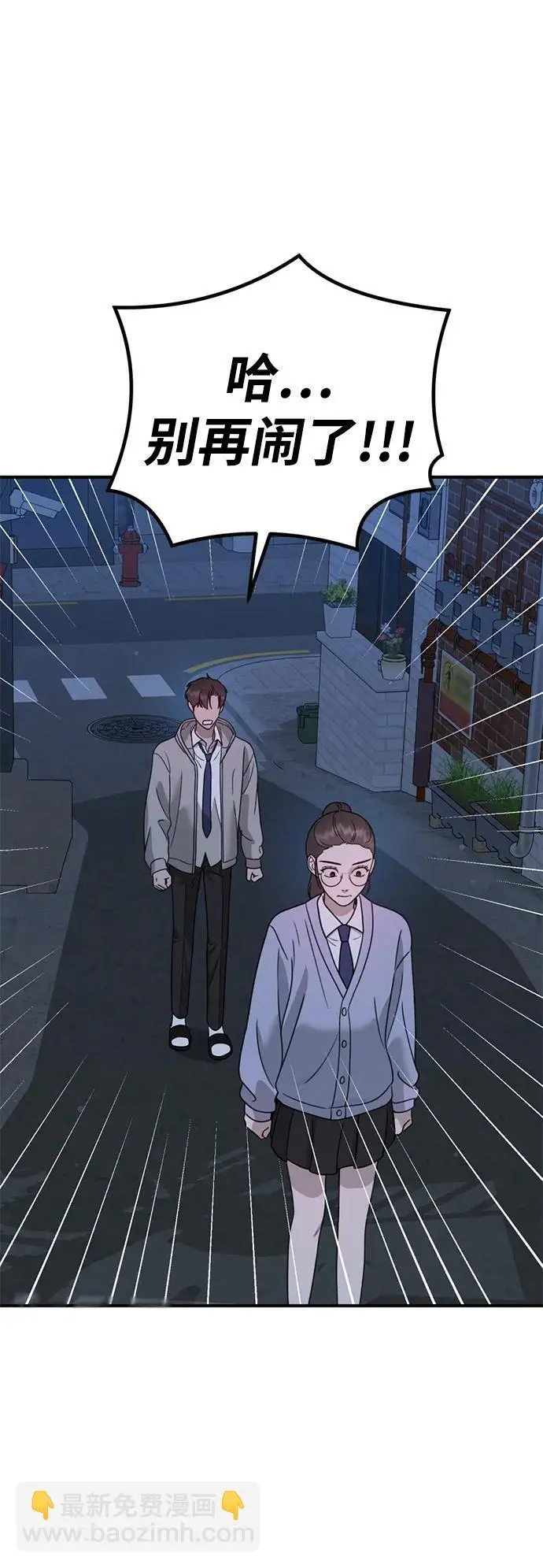 [第17话] 贪心 第77页