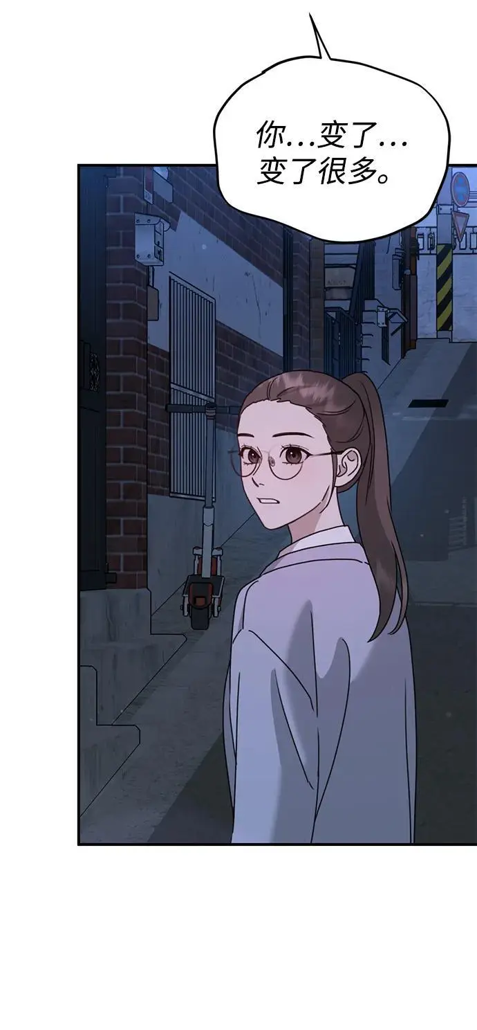 [第17话] 贪心 第80页