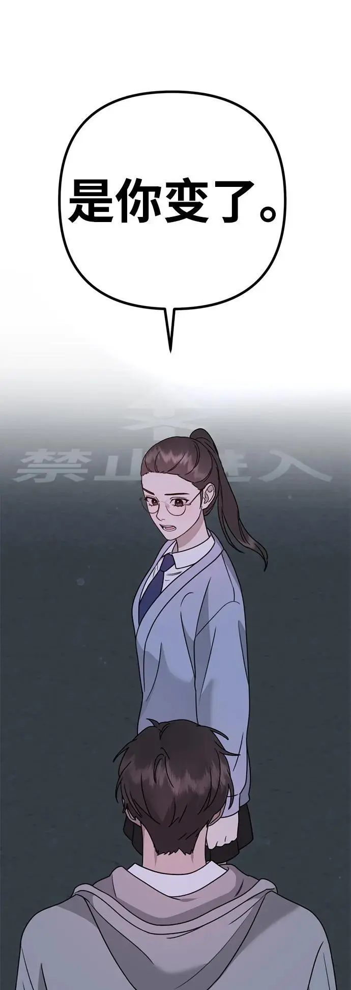 [第17话] 贪心 第82页