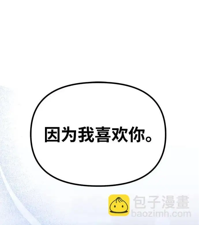 [第17话] 贪心 第86页
